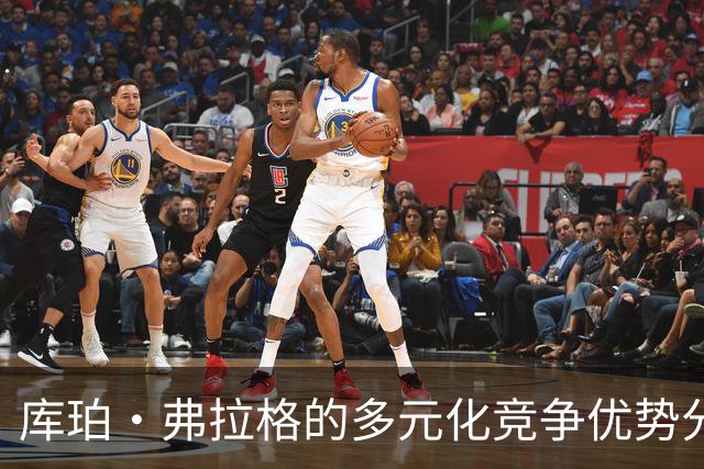 库珀·弗拉格的多元化竞争优势分析